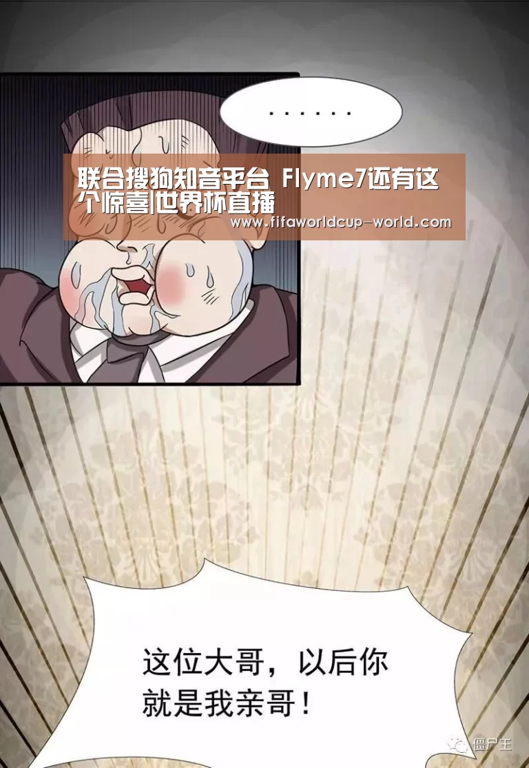 世界杯实时比分