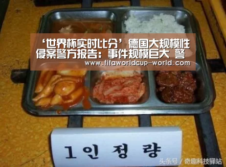 世界杯直播