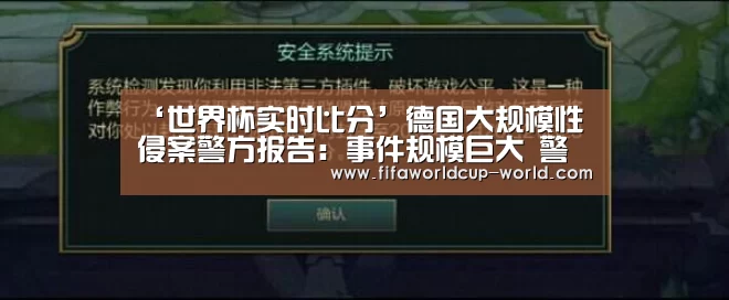 世界杯实时比分